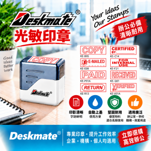Deskmate 光敏印章 R