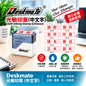 Deskmate 光敏印章  (中文字) B
