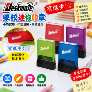 Deskmate 學校迷你印章 B