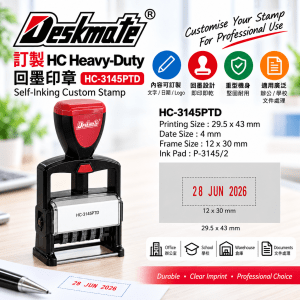 Deskmate 訂製HC Heavy-Duty 回墨印章 HC-3145PTD
