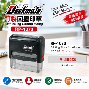 Deskmate 訂製回墨印章 RP-1070
