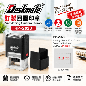 Deskmate 訂製回墨印章 RP-2020
