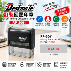 Deskmate 訂製回墨印章 RP-2061