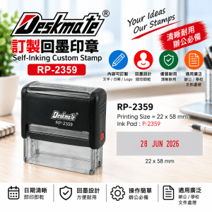 Deskmate 訂製回墨印章 RP-2359