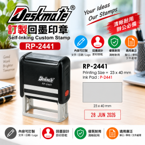 Deskmate 訂製回墨印章 RP-2441