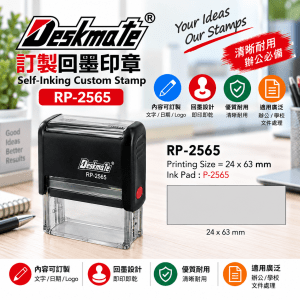 Deskmate 訂製回墨印章 RP-2565
