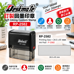 Deskmate 訂製回墨印章 RP-2582