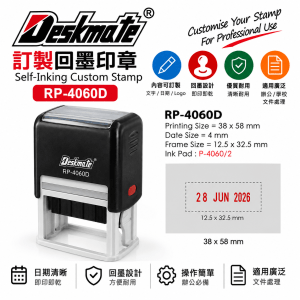 Deskmate 訂製回墨印章 RP-4060D