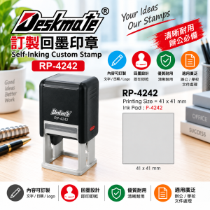 Deskmate 訂製回墨印章 RP-4242