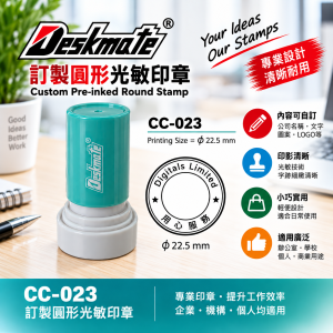 Deskmate 訂製圓形光敏印章 CC-023