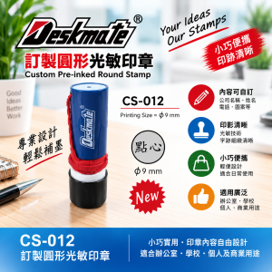 Deskmate 訂製圓形光敏印章 CS-012