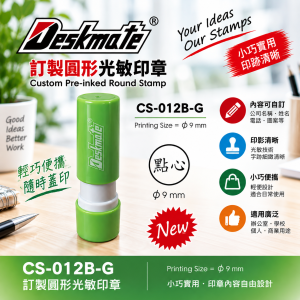 Deskmate 訂製圓形光敏印章 CS-012B-G