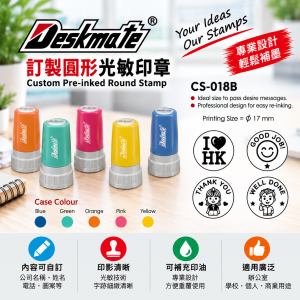 Deskmate 訂製圓形光敏印章 CS-018B