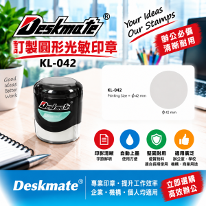 Deskmate 訂製圓形光敏印章 KL-042
