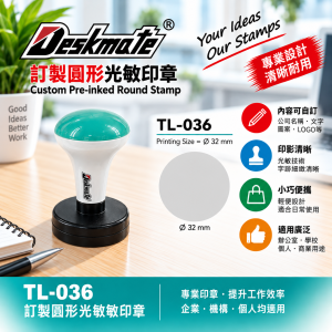 Deskmate 訂製圓形光敏印章 TL-036