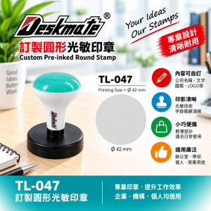 Deskmate 訂製圓形光敏印章 TL-047