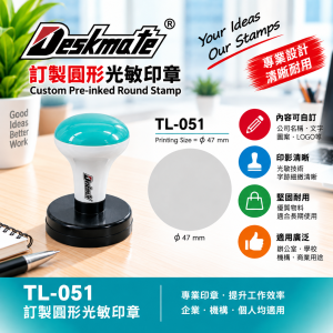 Deskmate 訂製圓形光敏印章 TL-051