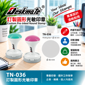 Deskmate 訂製圓形光敏印章 TN-036