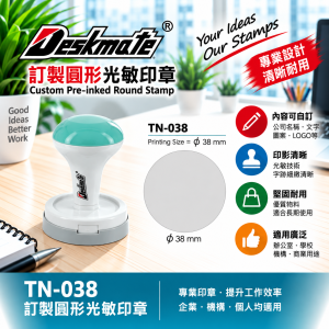 Deskmate 訂製圓形光敏印章 TN-038