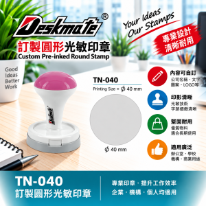 Deskmate 訂製圓形光敏印章 TN-040