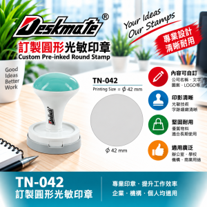 Deskmate 訂製圓形光敏印章 TN-042