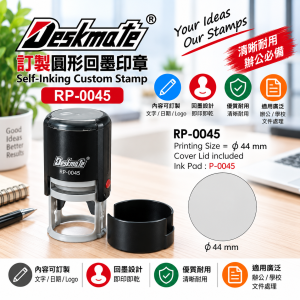 Deskmate 訂製圓形回墨印章 RP-0045