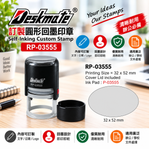 Deskmate 訂製圓形回墨印章 RP-03555