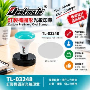 Deskmate 訂製橢圓形光敏印章 TL-03248