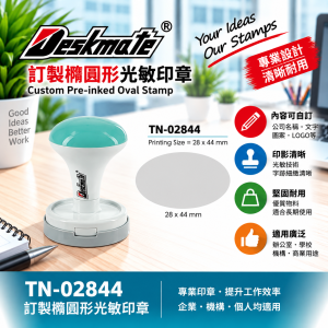 Deskmate 訂製橢圓形光敏印章 TN-02844