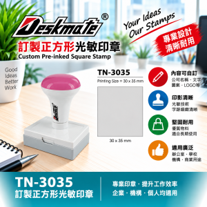 Deskmate 訂製正方形光敏印章 TN-3035