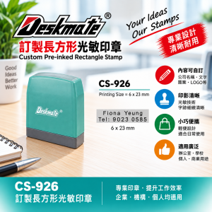 Deskmate 訂製長方形光敏印章 CS-926