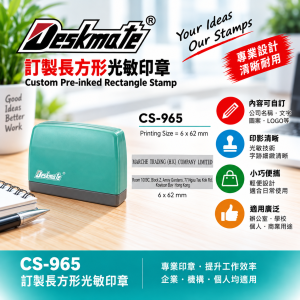 Deskmate 訂製長方形光敏印章 CS-965