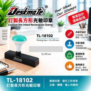 Deskmate 訂製長方形光敏印章 TL-18102