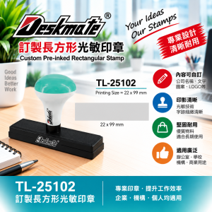 Deskmate 訂製長方形光敏印章 TL-25102