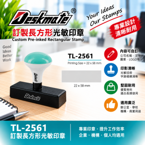 Deskmate 訂製長方形光敏印章 TL-2561