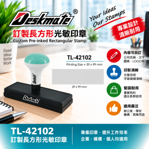 Deskmate 訂製長方形光敏印章 TL-42102