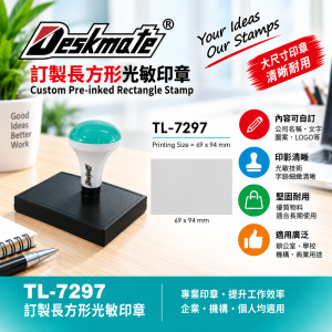 Deskmate 訂製長方形光敏印章 TL-7297
