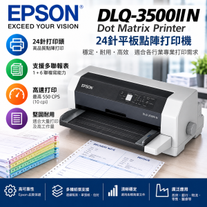 Epson DLQ-3500II N Dot Matrix Printer 24針平板點陣打印機