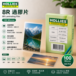 Hollies  8R 100mic 透明過膠片