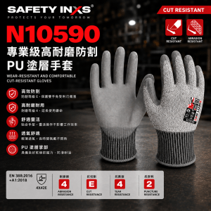 SAFETY-INXS N10590 專業級高耐磨防割 PU 塗層手套 (12對/包)