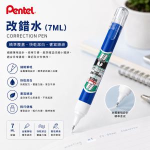 PENTEL ZL31-W 改錯水 (7ml, 12/Pack)