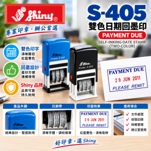 Shiny S-405 (PAYMENT DUE 雙色日期回墨印)
