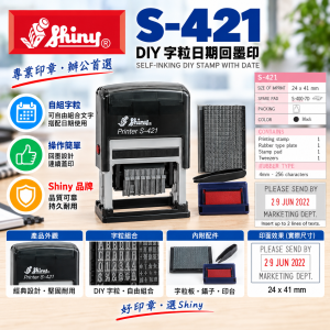 Shiny S-421 DIY 字粒日期回墨印