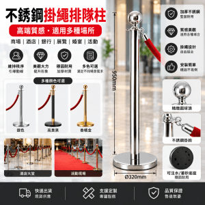不銹鋼掛繩排隊柱