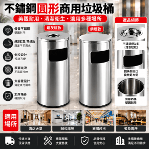 不銹鋼圓形商用垃圾桶