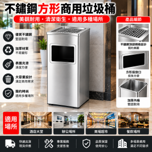 不銹鋼正方形商用垃圾桶
