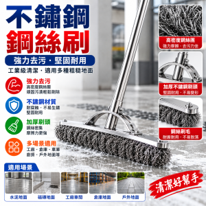 不鏽鋼鋼絲刷連加厚金屬杆