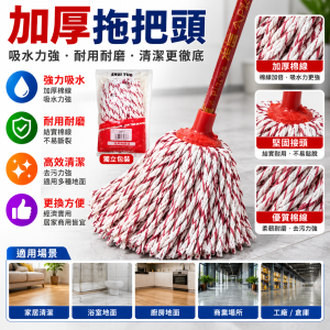 木杆棉纱拖把