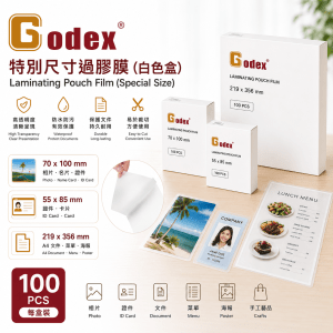 特別尺寸過膠膜 (白色盒）