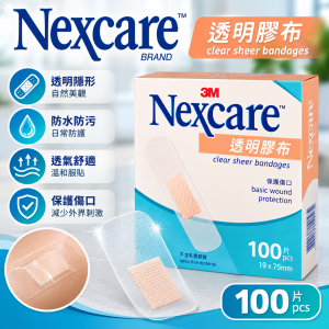 3M - Nexcare™ 透明膠布 100片 (3盒)